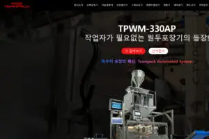 팀팩 TPWM-330AP 자동 포장기 홈페이지 메인 디자인